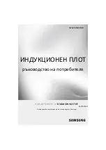 Preview for 177 page of Samsung NZ64M3NM1BB User Manual