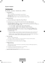 Preview for 16 page of Samsung PE43H4000A Manual