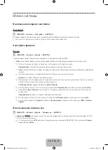 Preview for 24 page of Samsung PE43H4000A Manual