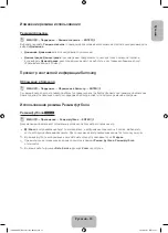 Preview for 33 page of Samsung PE43H4000A Manual