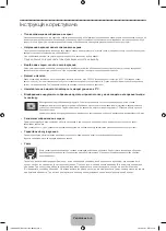 Preview for 96 page of Samsung PE43H4000A Manual