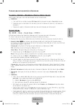 Preview for 111 page of Samsung PE43H4000A Manual