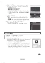 Preview for 26 page of Samsung PN42B450 (Korean) User Manual