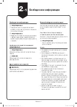 Preview for 39 page of Samsung POWERbot SR20J90U Series Quick Reference Manual