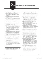 Preview for 88 page of Samsung POWERbot SR20J90U Series Quick Reference Manual