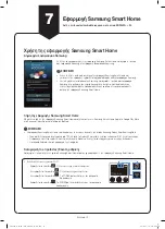 Preview for 96 page of Samsung POWERbot SR20J90U Series Quick Reference Manual