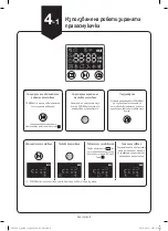 Preview for 93 page of Samsung POWERbot VR20R72 Series Quick Reference Manual