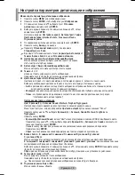 Preview for 56 page of Samsung PS42A410 User Manual