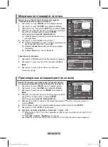 Preview for 375 page of Samsung PS42A450 User Manual