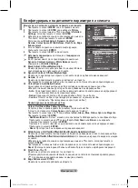 Preview for 376 page of Samsung PS42A450 User Manual