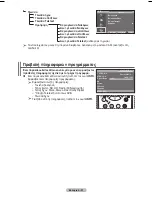 Preview for 188 page of Samsung PS42A456 User Manual