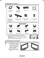 Preview for 369 page of Samsung PS42A456 User Manual