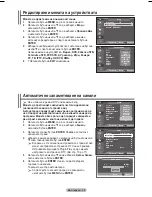 Preview for 378 page of Samsung PS42A456 User Manual