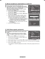 Preview for 382 page of Samsung PS42A456 User Manual