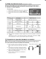 Preview for 389 page of Samsung PS42A456 User Manual