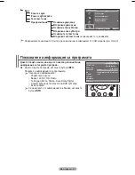 Preview for 396 page of Samsung PS42A456 User Manual