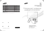 Preview for 1 page of Samsung PS43F4510AW Manual