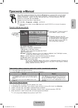 Preview for 27 page of Samsung PS43F4510AW Manual