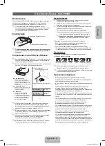 Preview for 31 page of Samsung PS43F4900AK User Manual