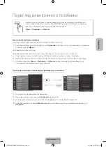 Preview for 59 page of Samsung PS51E6500E Manual