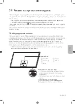 Preview for 103 page of Samsung Q800T QLED 8K User Manual