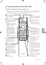 Preview for 99 page of Samsung Q800T Series User Manual