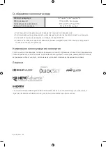 Preview for 110 page of Samsung Q800T Series User Manual