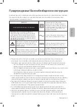 Preview for 245 page of Samsung Q800T Series User Manual