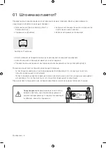 Preview for 248 page of Samsung Q800T Series User Manual