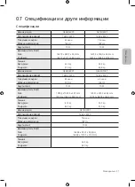 Preview for 263 page of Samsung Q800T Series User Manual