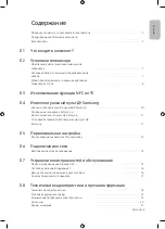 Preview for 5 page of Samsung QE43LS01RAU User Manual