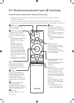 Preview for 10 page of Samsung QE43LS01RAU User Manual