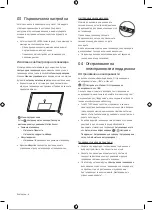 Preview for 39 page of Samsung QE43LS03AAUXXH User Manual