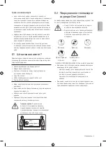 Preview for 94 page of Samsung QE43LS03AAUXXH User Manual