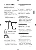 Preview for 93 page of Samsung QE43LS05B User Manual