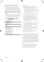 Preview for 94 page of Samsung QE43LS05B User Manual