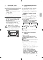 Preview for 21 page of Samsung QE50Q60ABUXCE User Manual