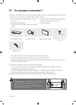 Preview for 6 page of Samsung QE55Q7FAMU Manual