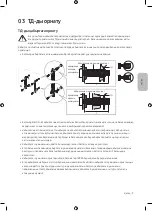 Preview for 81 page of Samsung QE55Q7FAMU Manual