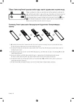 Preview for 86 page of Samsung QE55Q7FAMU Manual