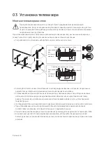 Preview for 8 page of Samsung QE55Q7FNAU User Manual