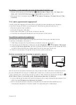 Preview for 18 page of Samsung QE55Q7FNAU User Manual