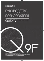 Samsung QE55Q9FNAU User Manual preview