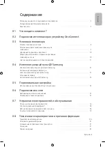 Preview for 5 page of Samsung QE55Q9FNAU User Manual