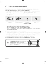 Preview for 6 page of Samsung QE55Q9FNAU User Manual