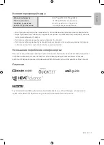 Preview for 21 page of Samsung QE55Q9FNAU User Manual