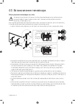 Preview for 54 page of Samsung QE55Q9FNAU User Manual