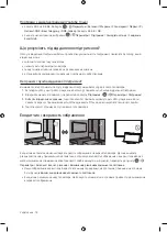 Preview for 64 page of Samsung QE55Q9FNAU User Manual