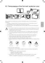 Preview for 75 page of Samsung QE55Q9FNAU User Manual