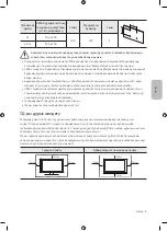 Preview for 77 page of Samsung QE55Q9FNAU User Manual